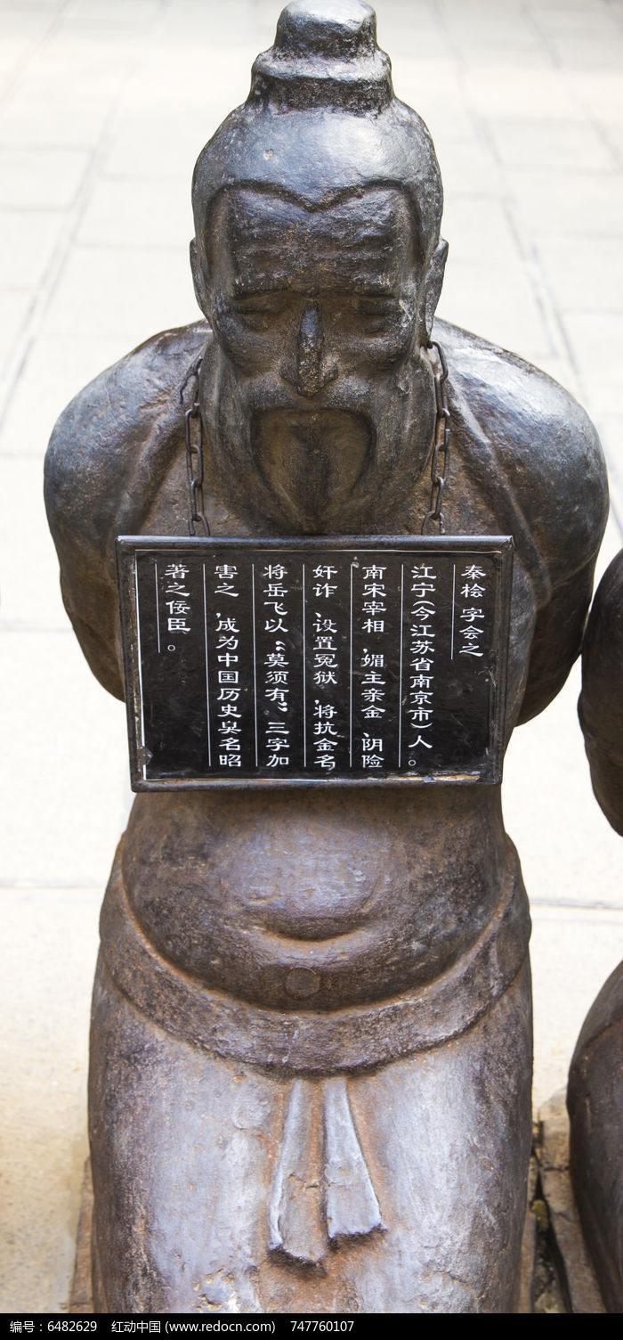 历史上秦桧真的很坏吗？ - 知乎