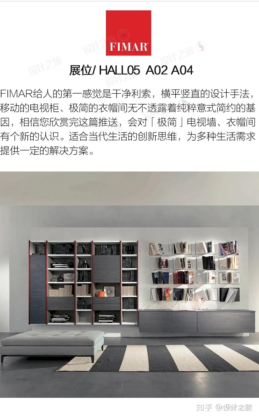 2024米兰家具展:150个最值得看的品牌,全在这儿! - 知乎