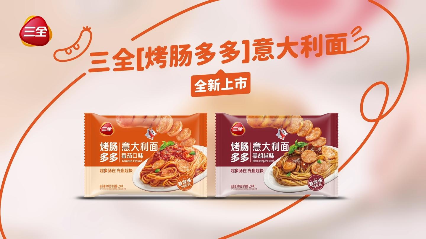 三全烤肠多多意大利面全新上市🎉 - 知乎