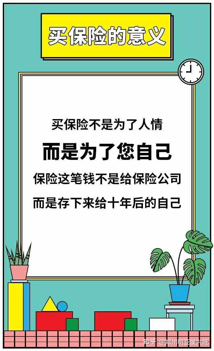 生活中处处碰到推销保险的该怎么回绝