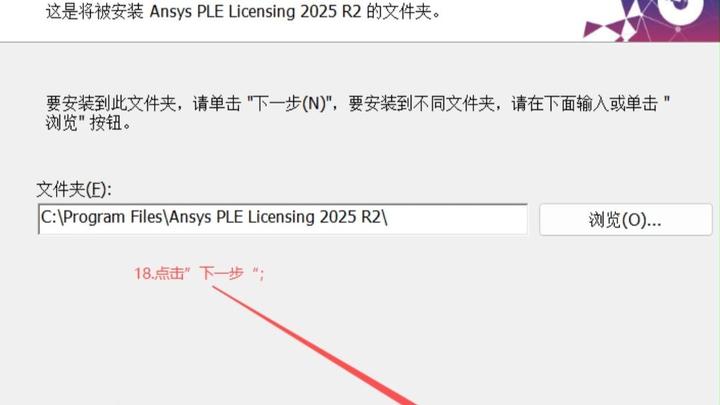 Ansys.Electronics.2025 R2安装步骤 - 知乎