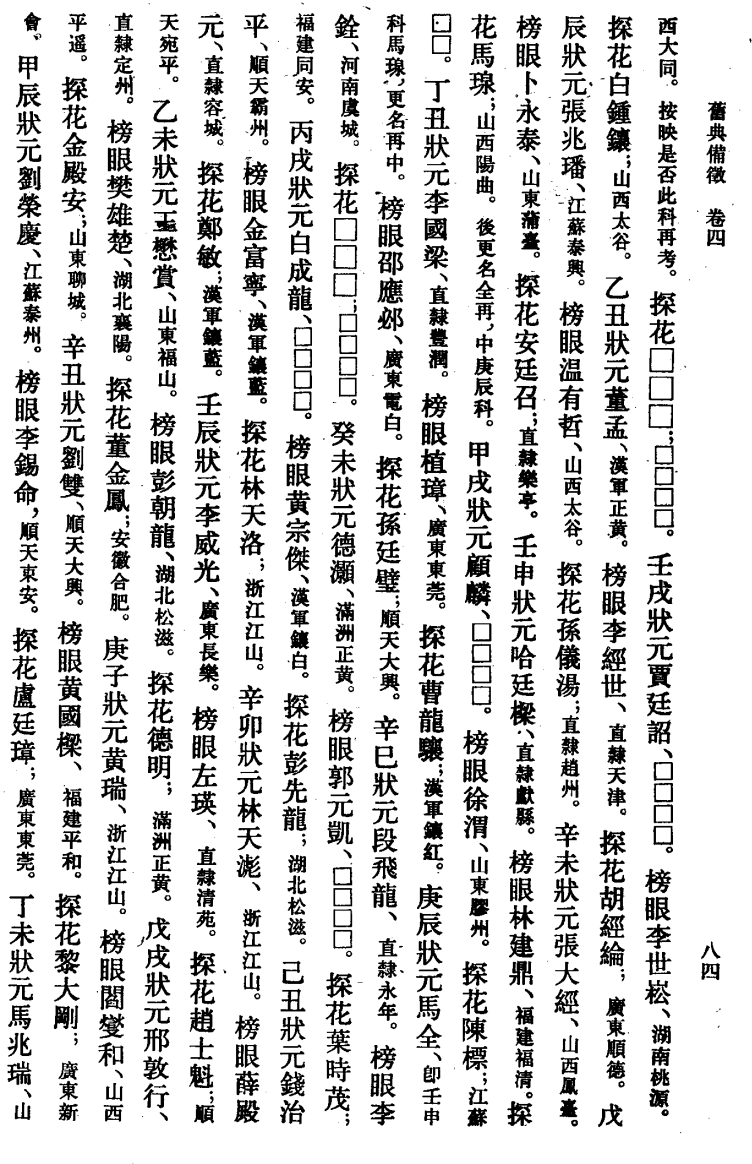 吴京说自己是老北京祖上是满洲正白旗多尔衮的后代是真的吗