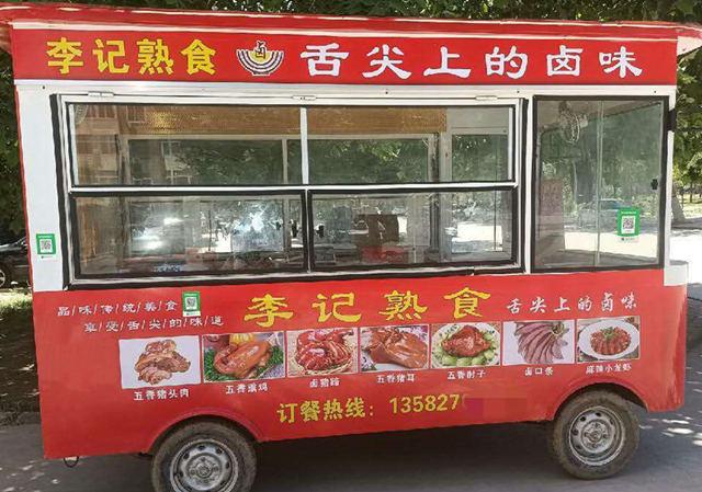 卤菜摆摊你所需要知道的那些事.