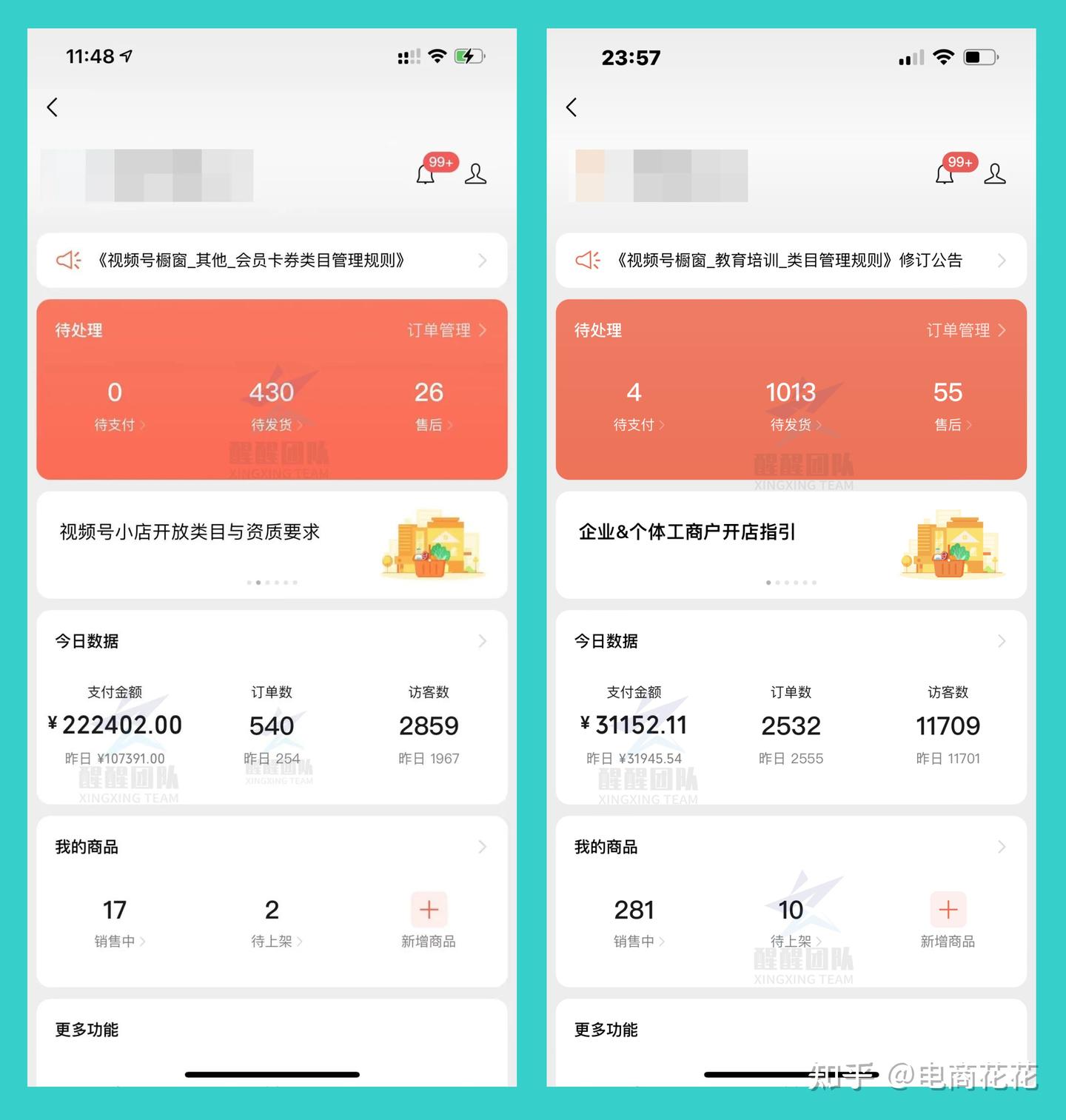 视频号小店怎么开通?完整版教程来了,教你如何开通视频号小店 - 知乎