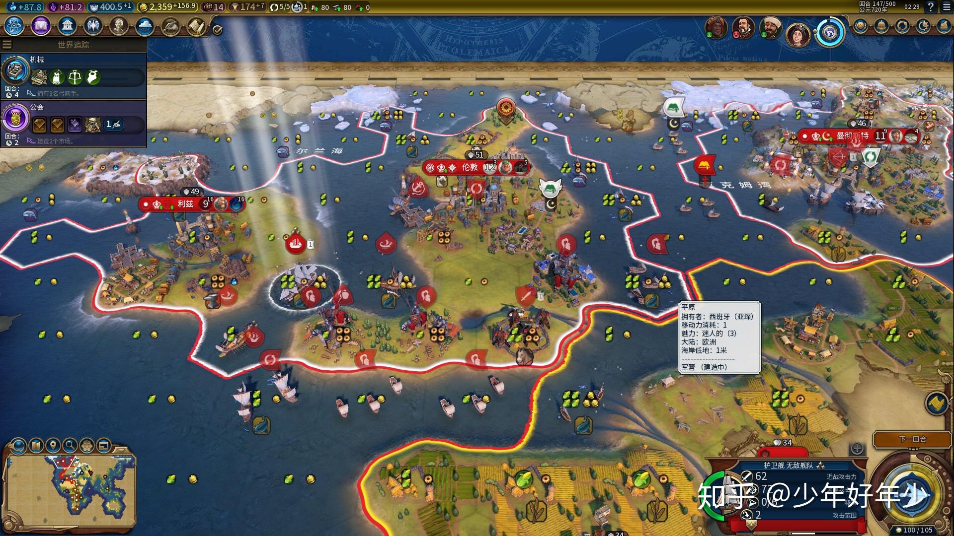 文明5文明6英国真实世界地图怎么开局? - 知乎