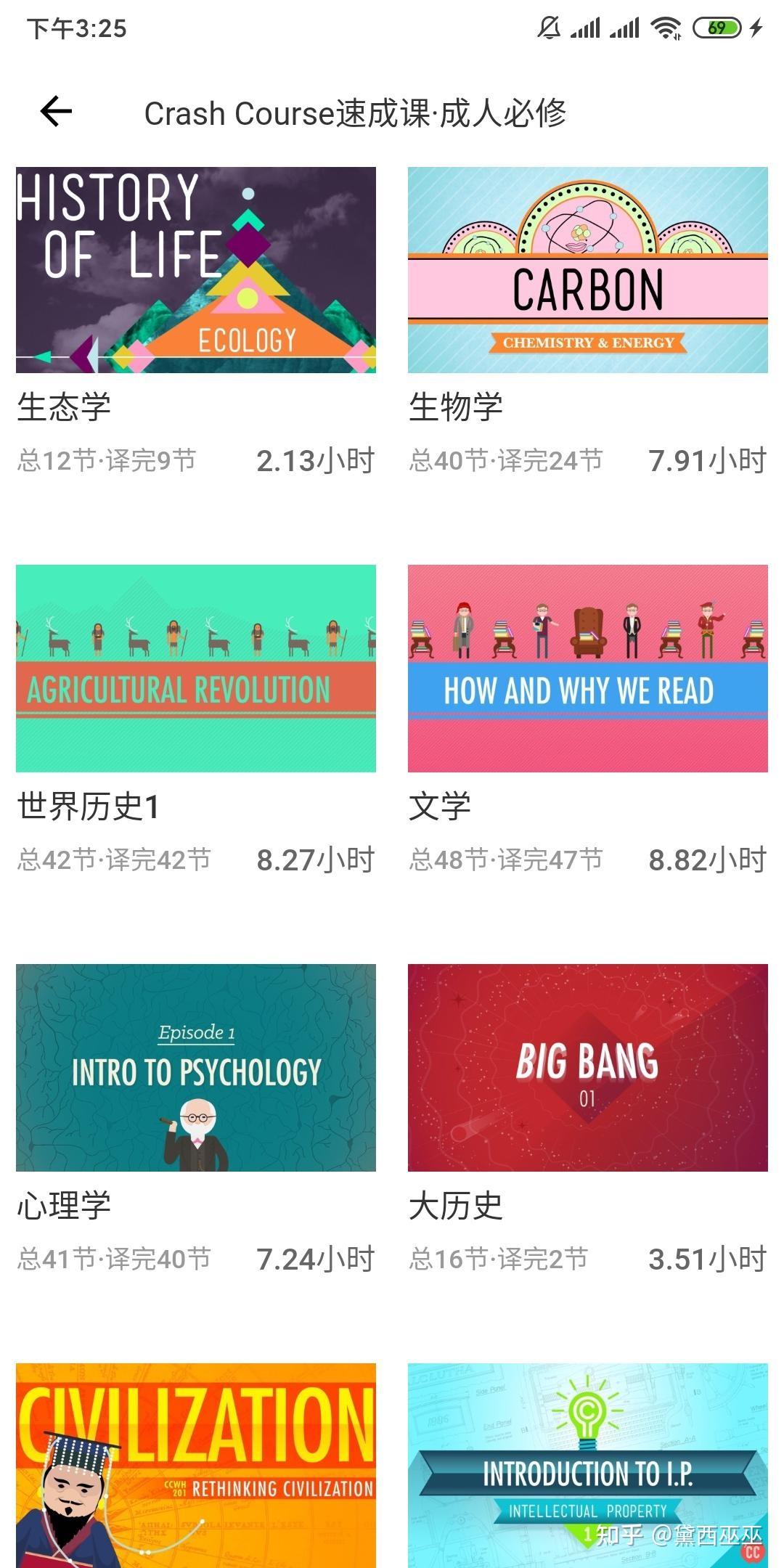 你每天用来涨知识的手机应用程序有哪些？  第7张