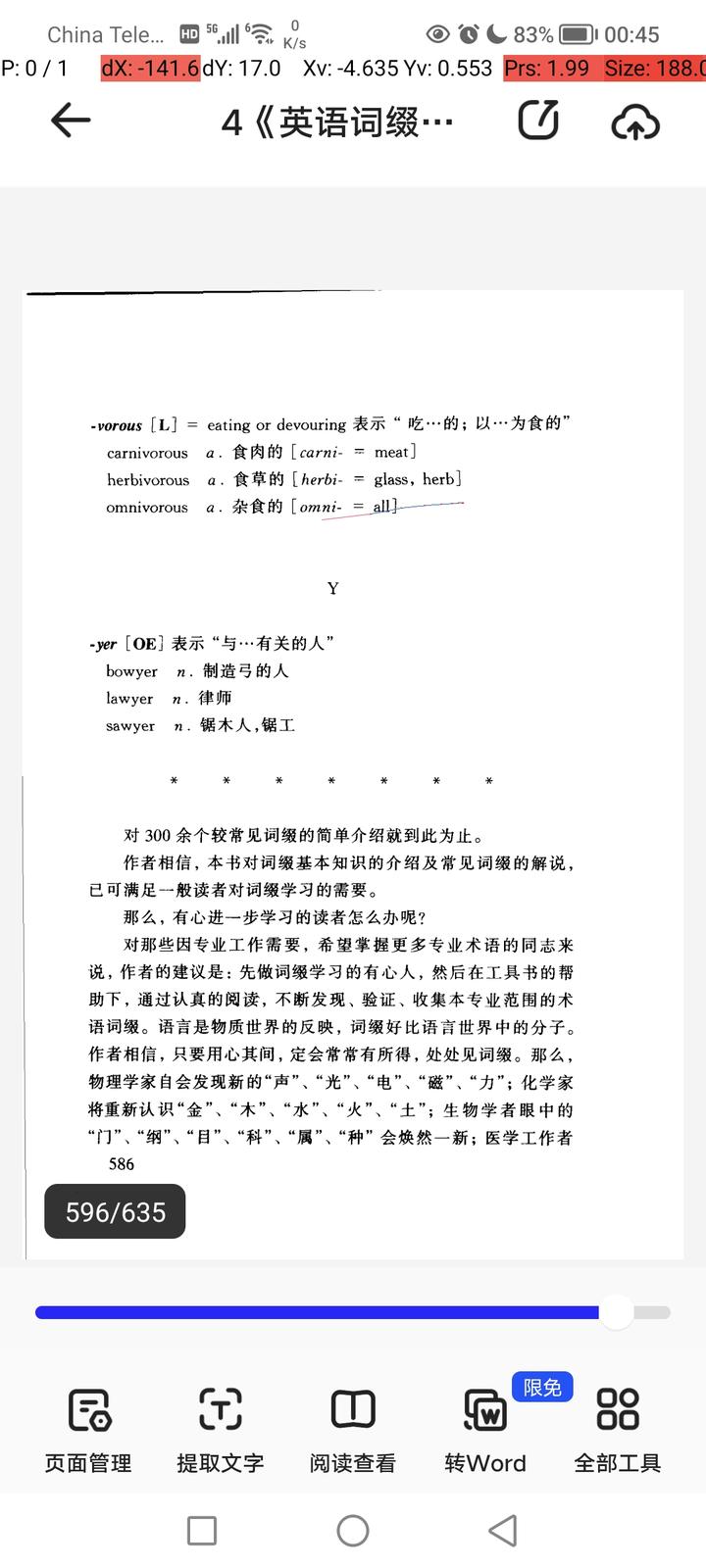 aero- ＝ air］ neolith n.新石器代的石器［neo- ＝ new］ cryolite n