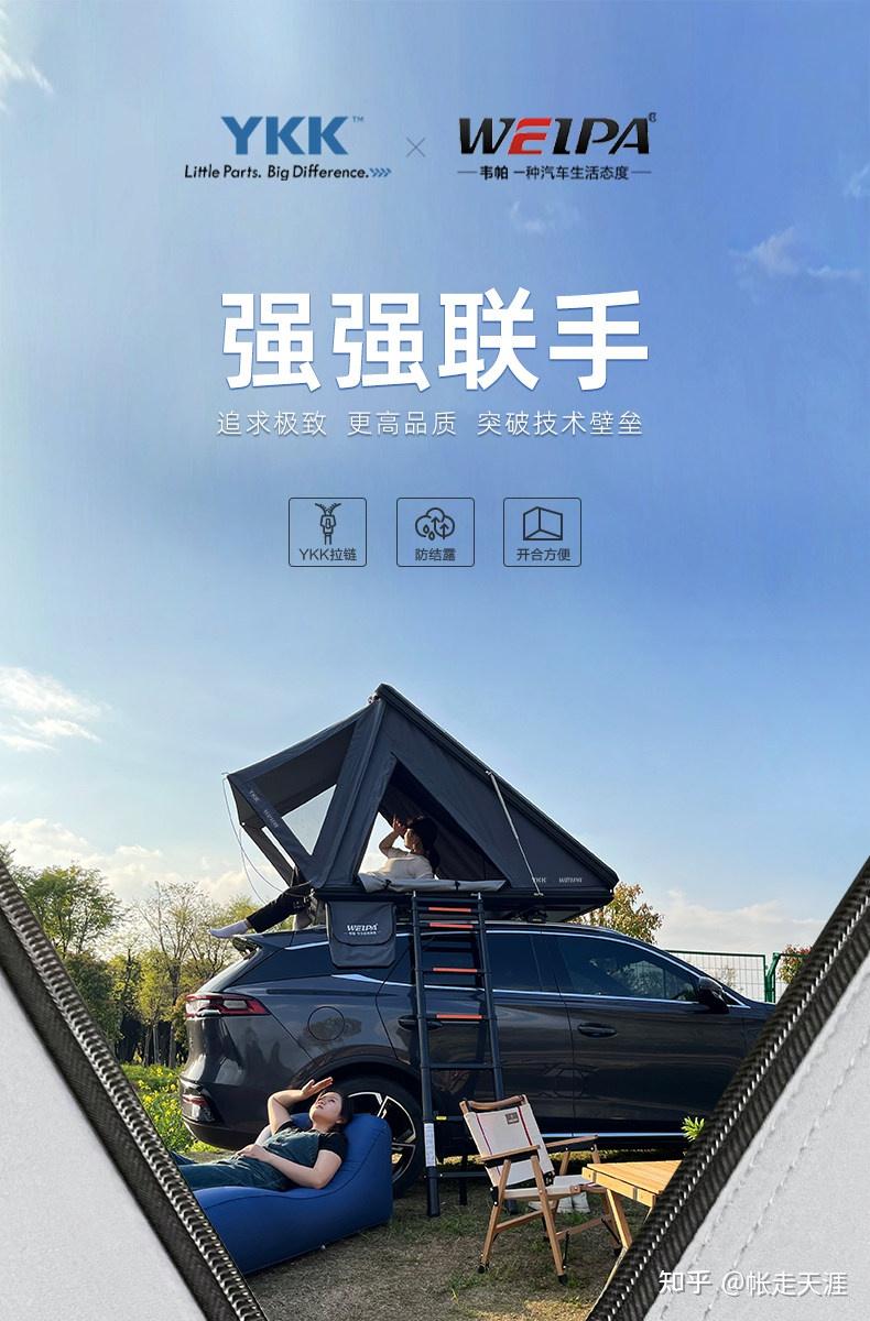 向着山野出发,用车顶帐篷安顿一路向往