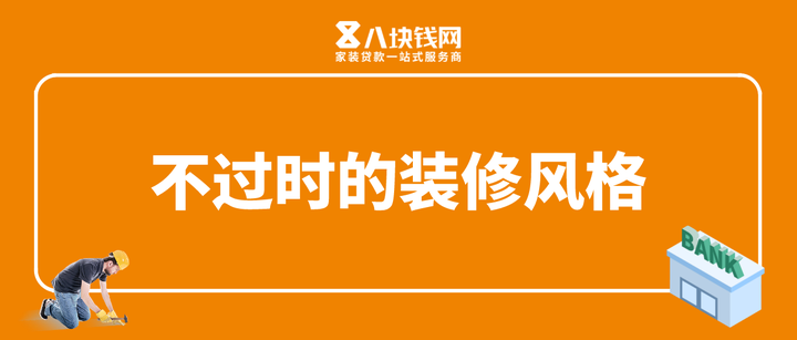 这样装修不过时!建议收藏! - 知乎