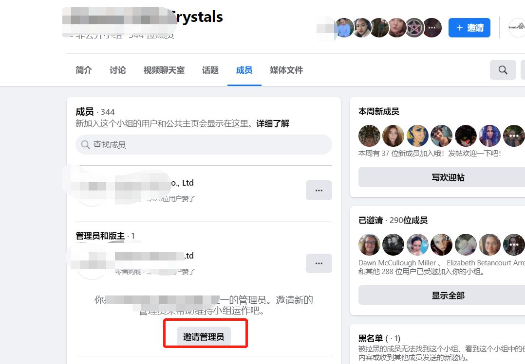 请问facebook的群组想换群主该怎么换群主直接退群吗还是有其他操作