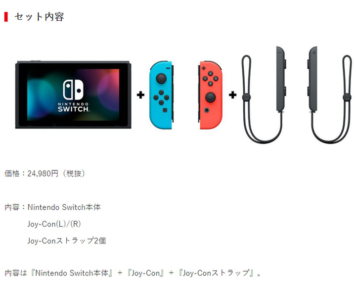 任天堂官方推出Switch精简套装，仅包含NS本体和手柄玩掌机模式- 知乎