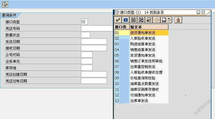 知乎盐选 | 基于接口实现油库自动化计量与 ERP 系统链接的研究