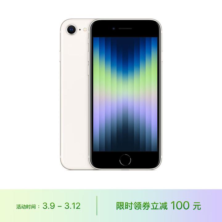 iPhone SE 第三代起售价3499 元，如何评价这一价格，值得购买吗？ - 知乎