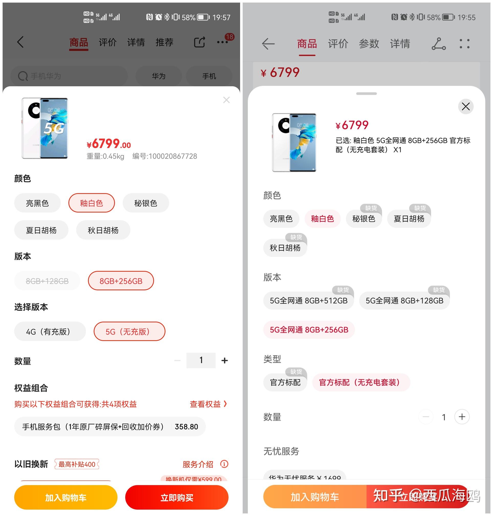 华为商城再开售huaweimate40pro5g手机售价6799元值得入手吗