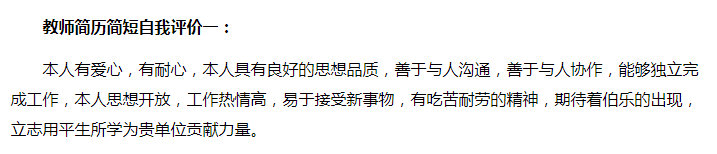 大学本科生简历模板和注意细节有哪些?插图3 大学本科生简历模板和注意细节有哪些?插图3