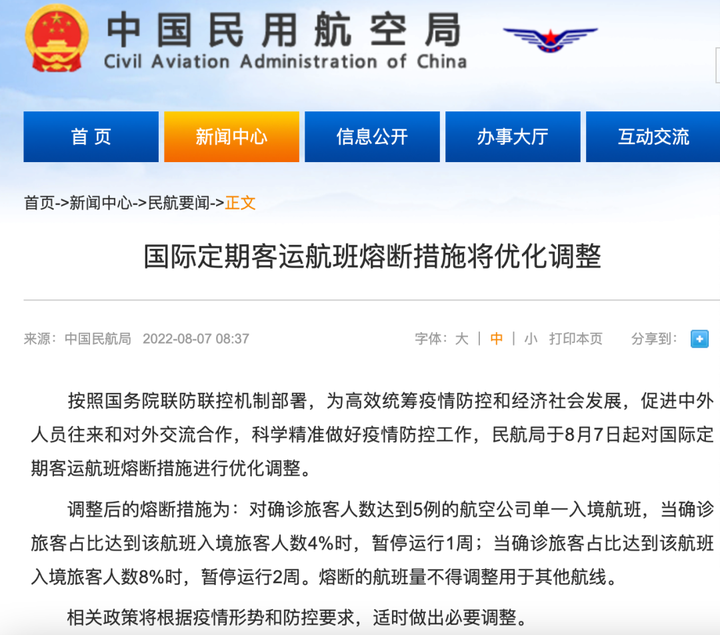 回国更容易了!赴华航班熔断机制放宽 - 知乎
