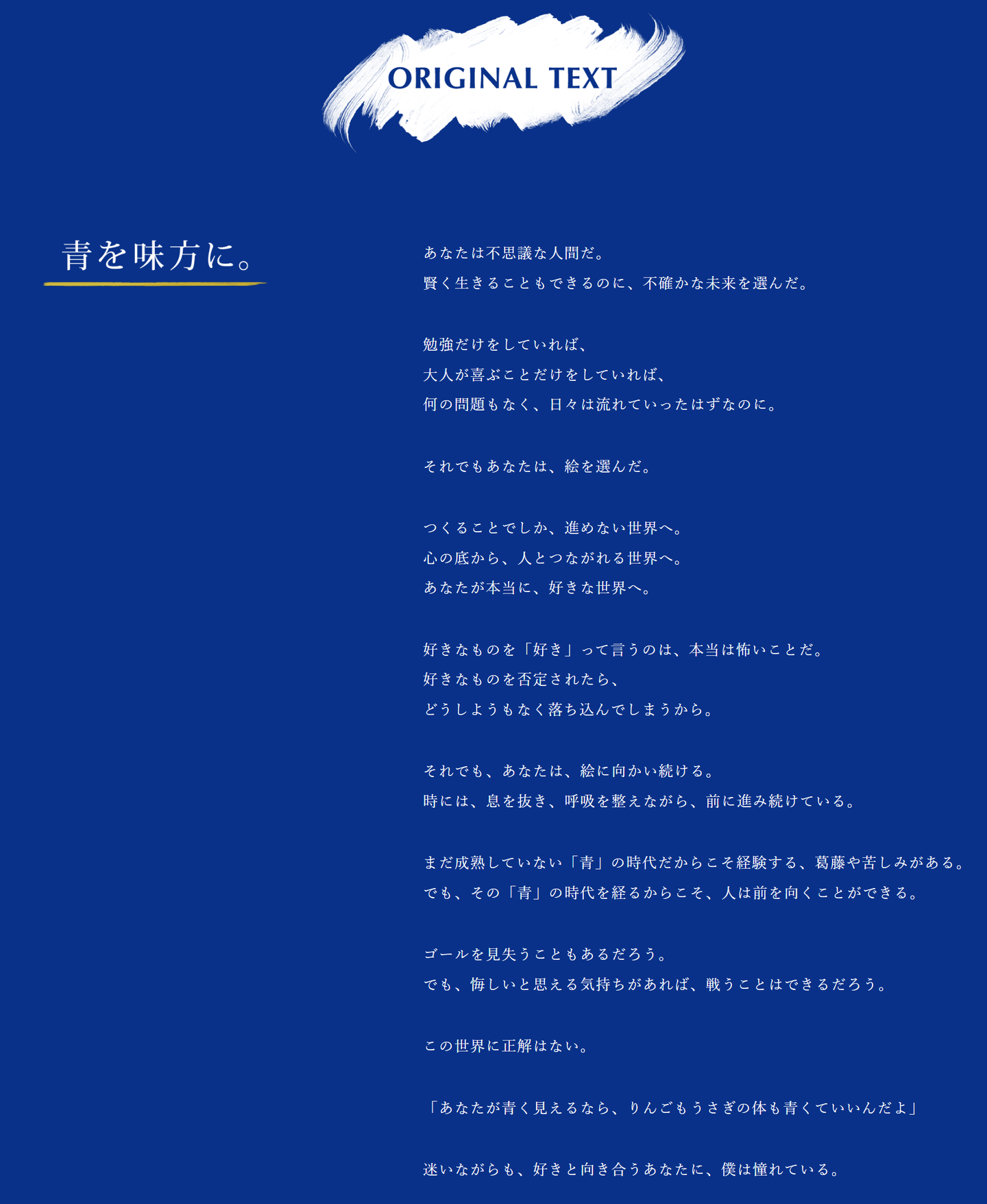 yoasobi 群青 歌詞