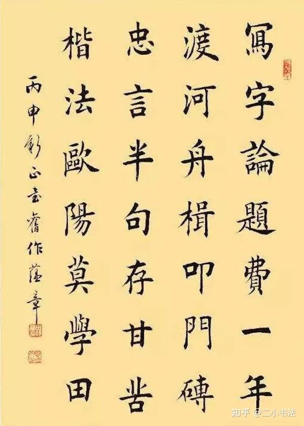 怎样评价田英章的书法