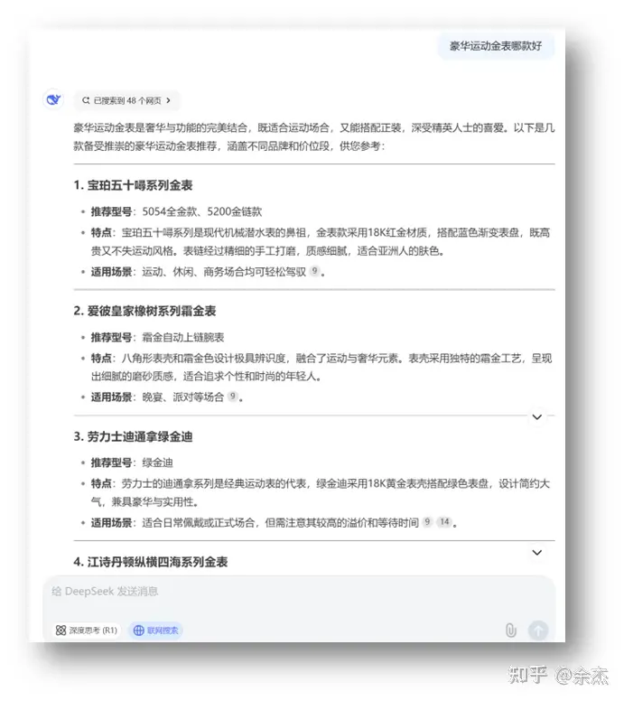 先说GEO（Generative Engine Optimization ）是什么？