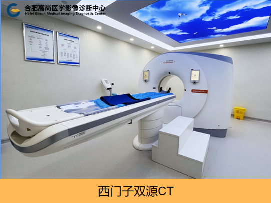 【影像知识】CT的