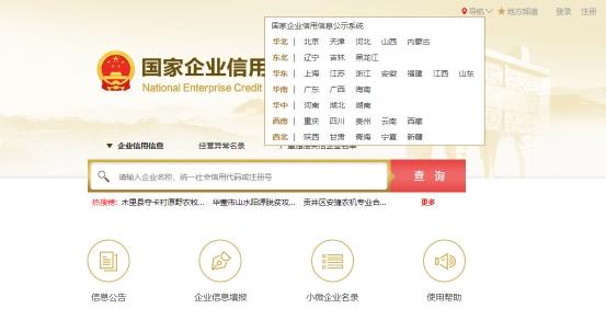 个体户工商户营业执照年检(年报)网上申报流程及时间! - 知乎