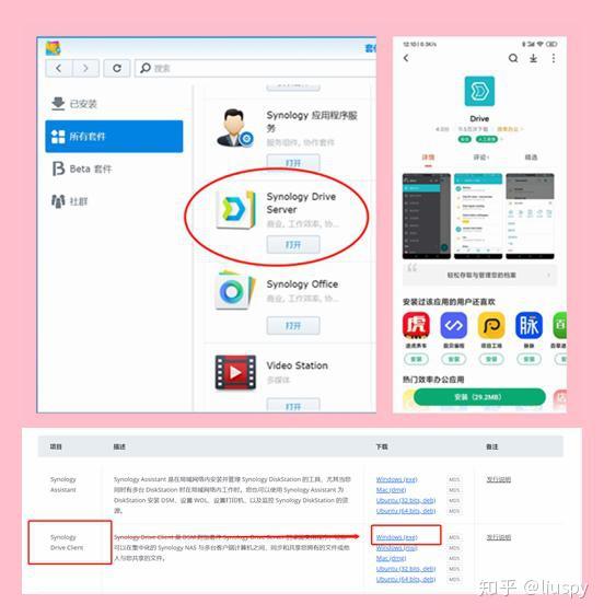 群晖nas有些什么基本和好玩的功能?插图33 群晖nas有些什么基本和好玩的功能?插图33