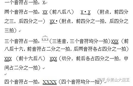 第十一节 节奏基本原理 - 知乎