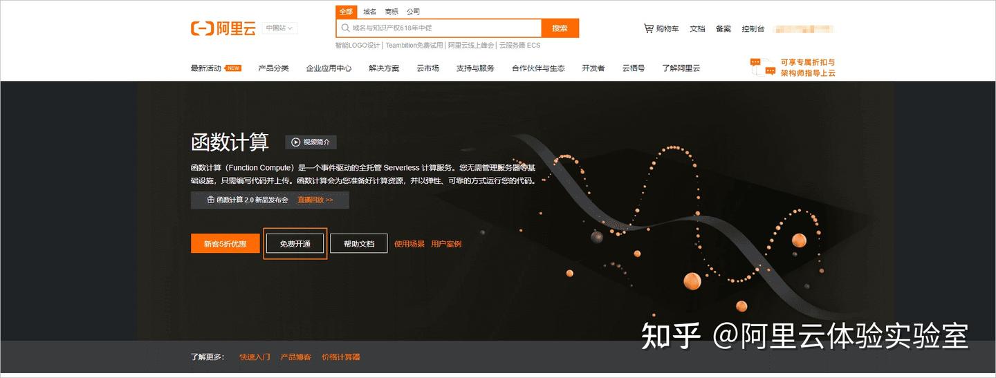 Serverless 极速搭建 Hexo 博客（体验有礼） - 知乎