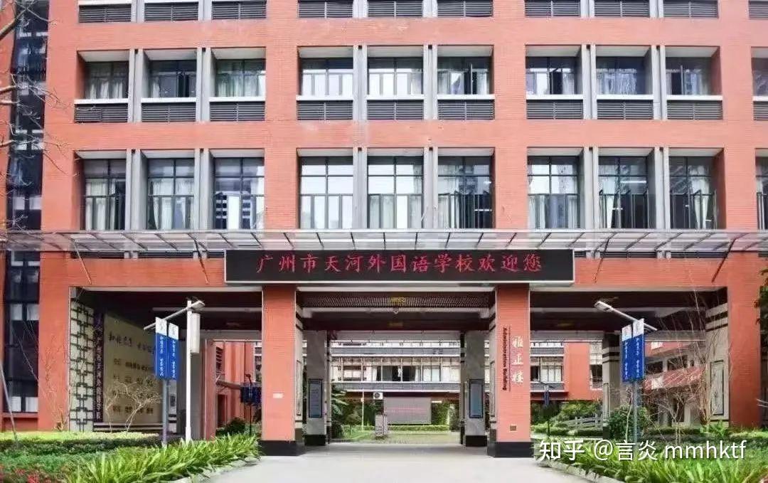 全网最详细!天河外国语24届高考去向,985超4成...... - 知乎