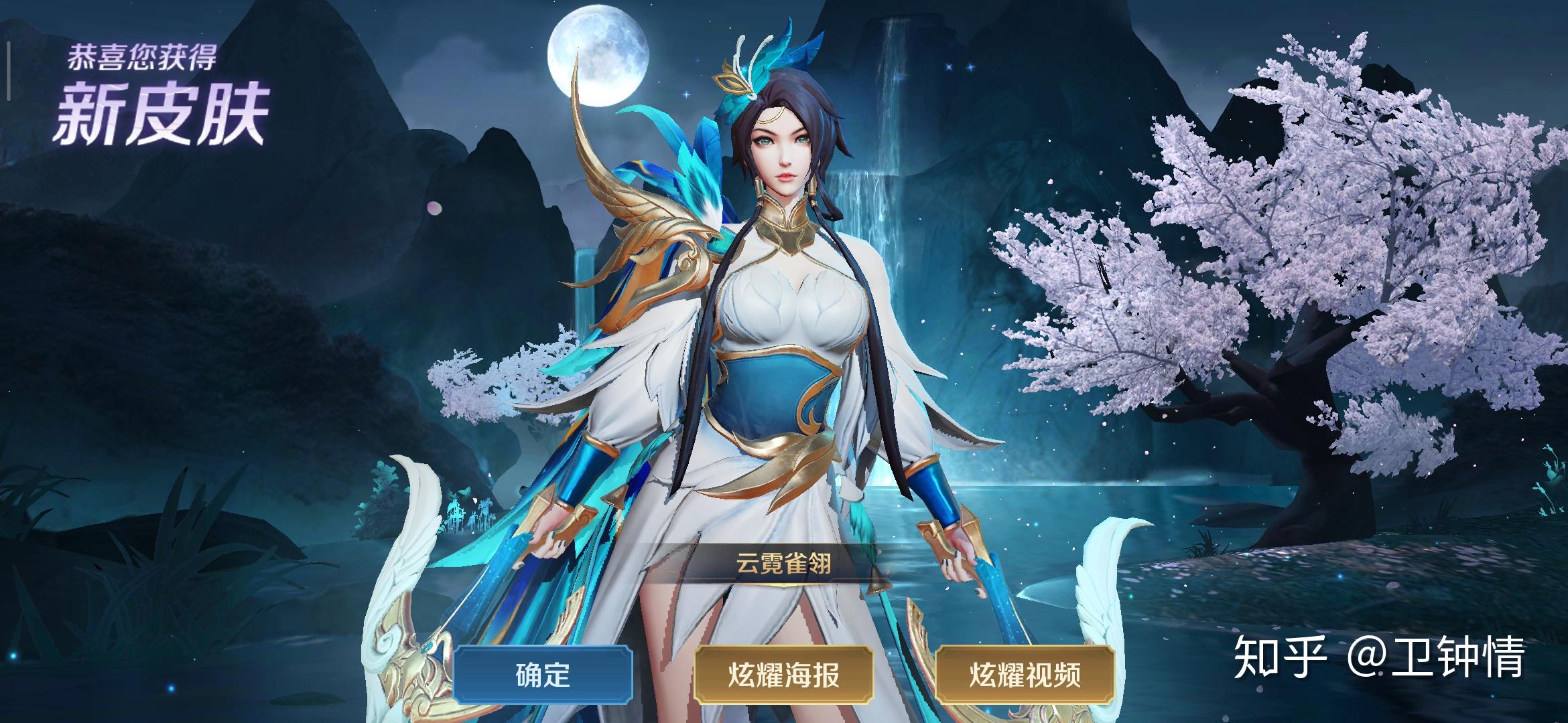 如何看待王者荣耀虞姬的新皮肤雀之灵风评不佳