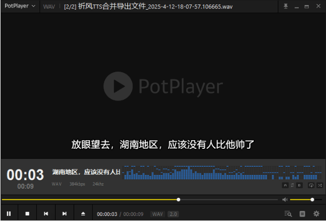 图片[6]-神仙Ai配音工具，支持多角色配音及一键生成视频字幕，文字转语音工具，祈风 TTS-V0.1.4.1-电脑软件俊享空间-软件工具-俊享空间 | 一站式免费资源社区 - 海量软件 / 源码 / 项目 / 壁纸 / 游戏等免费获取