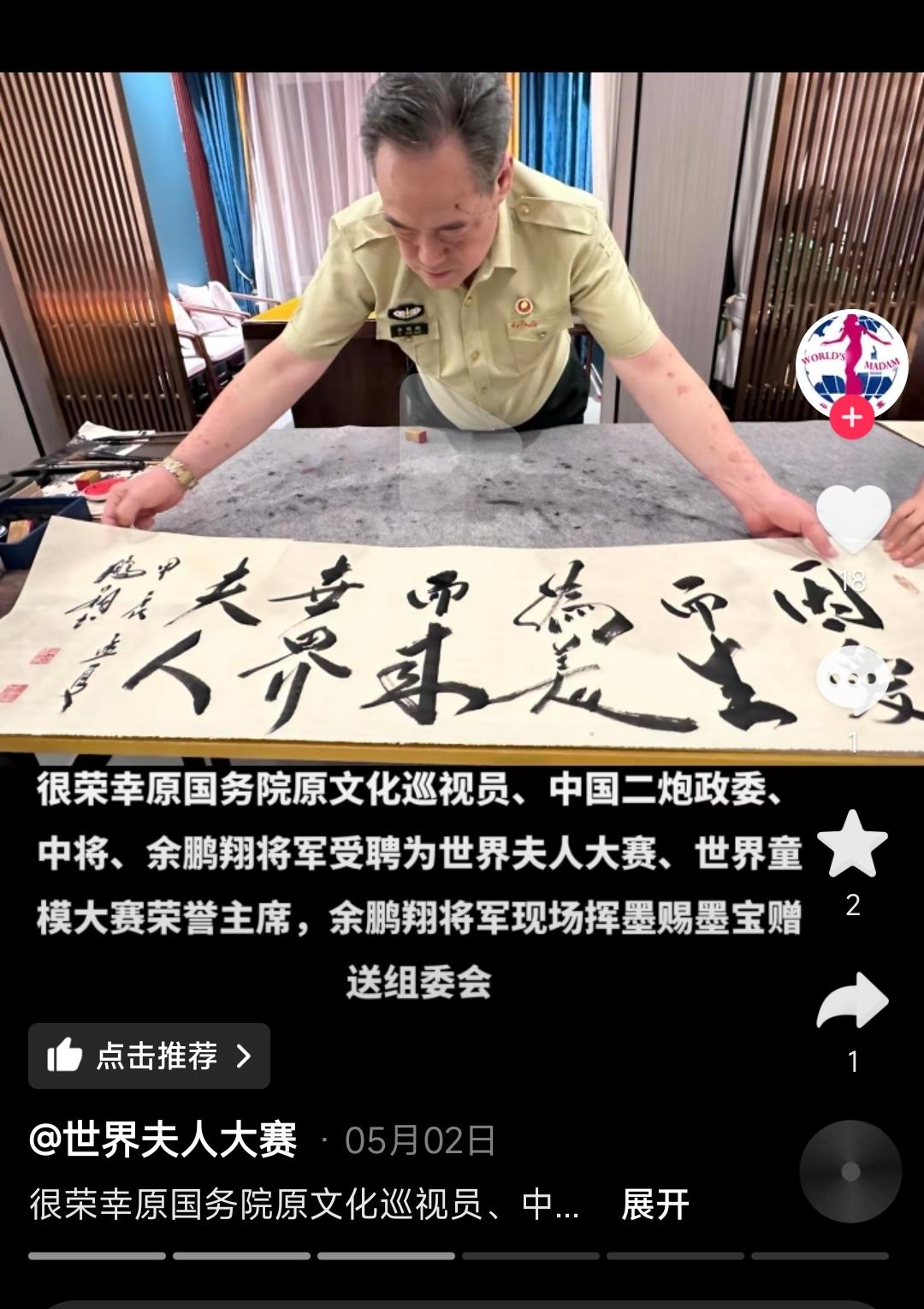 如何看待余鹏翔将军鼓励大家像战士一样勇敢的穿汉服,弘扬民族文化?