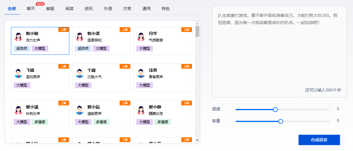 别再找了！这4款免费文字转换成语音工具超好用！ - 知乎