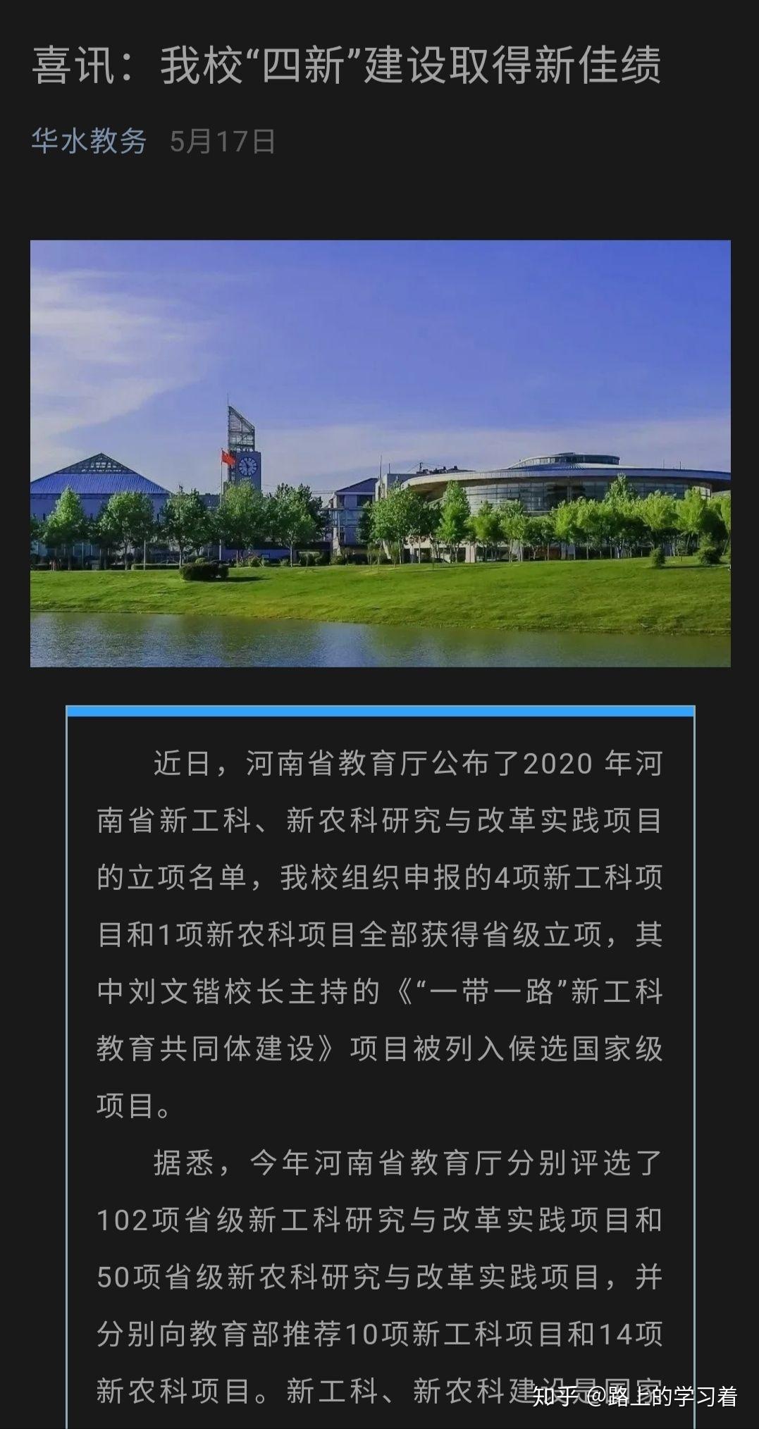 华北水利水电是不是211_华北水利水电好吗_华北水利水电是211吗