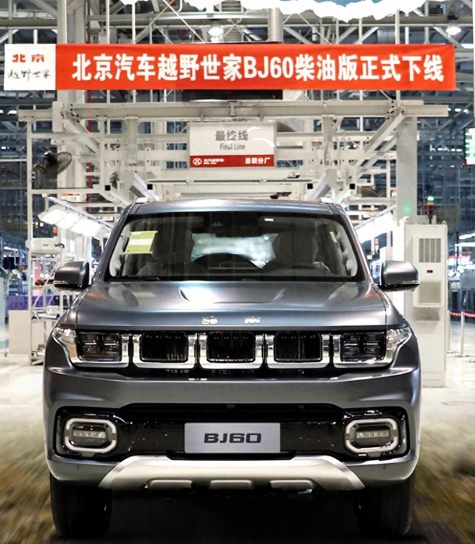 北京bj60千里版正式下线造型霸气硬朗搭载柴油发动机