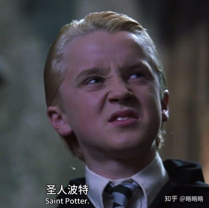 有人分享一下拽哥德拉科马尔福的图片表情包壁纸吗