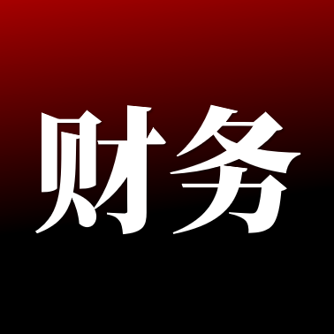 我建议你一定要学会看这3张财务报表