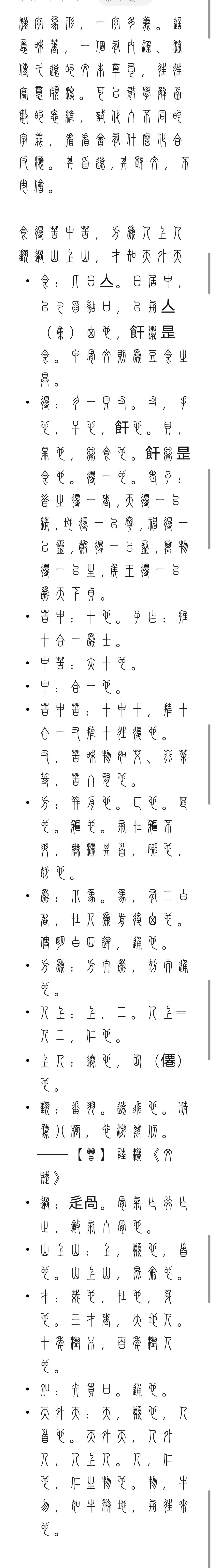 如何理解“吃得苦中苦,方为人上人”? - 知乎