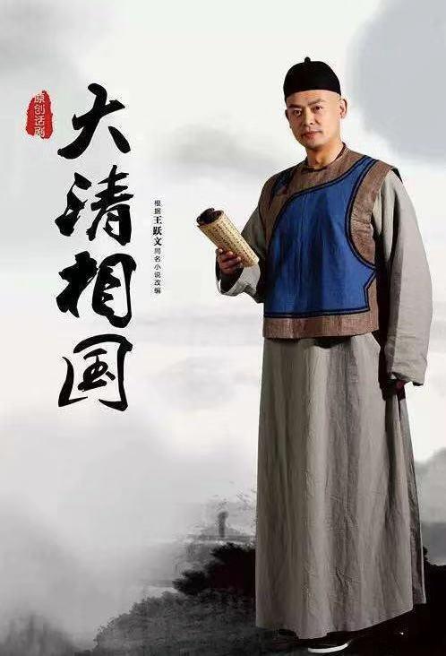 郑晓龙新剧《大清相国》是什么让赵丽颖甘为孙俪当配角?