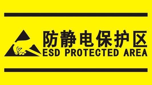 ESD培训:ESD静电警示标识 - 知乎