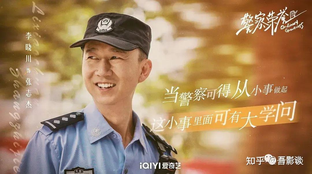 如何評價電視劇警察榮譽