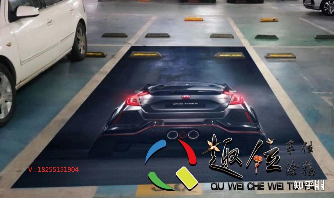 车位涂鸦打印机