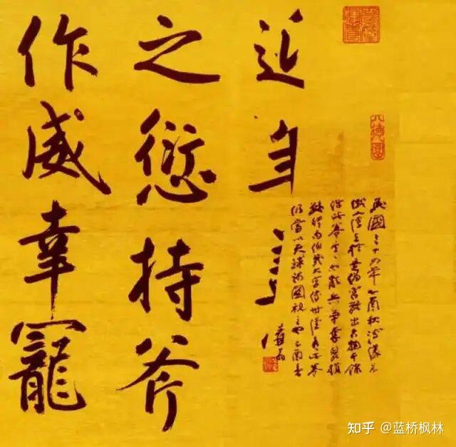 鲜于枢行楷大字书《御史箴卷》 - 知乎