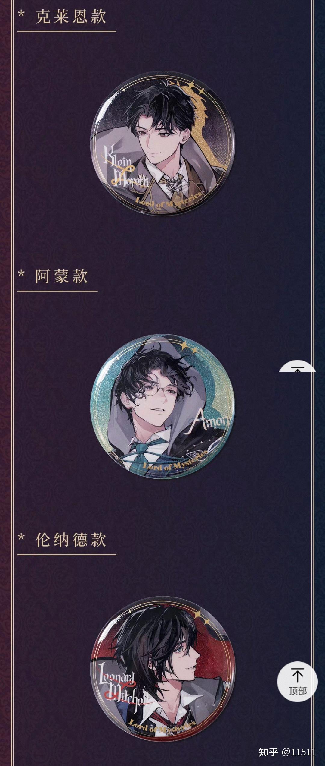 这里哪个最受男生欢迎?想送喜欢的男生,但本人不看《诡秘之主》 ? - 知乎