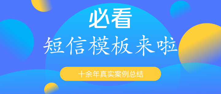 短信广告模板怎么设置的呢图片 短信广告模板怎么设置的呢图片