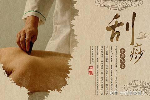 养生方法—刮痧 - 知乎