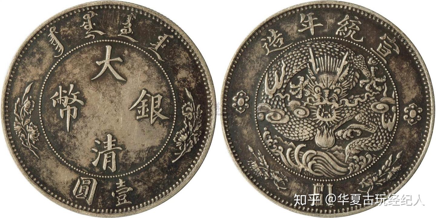 本物保証　中国銀貨　宣統三年　大清銀弊　壹圓、中国、アンティーク Yahoo!オークション -「宣統三年 大清銀幣」(アンティーク