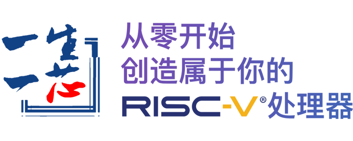 【最新发展动态 2025-09-01】开源EDA+开源IP+国产工艺，芯片点亮！开放试用与流片申请 - 知乎