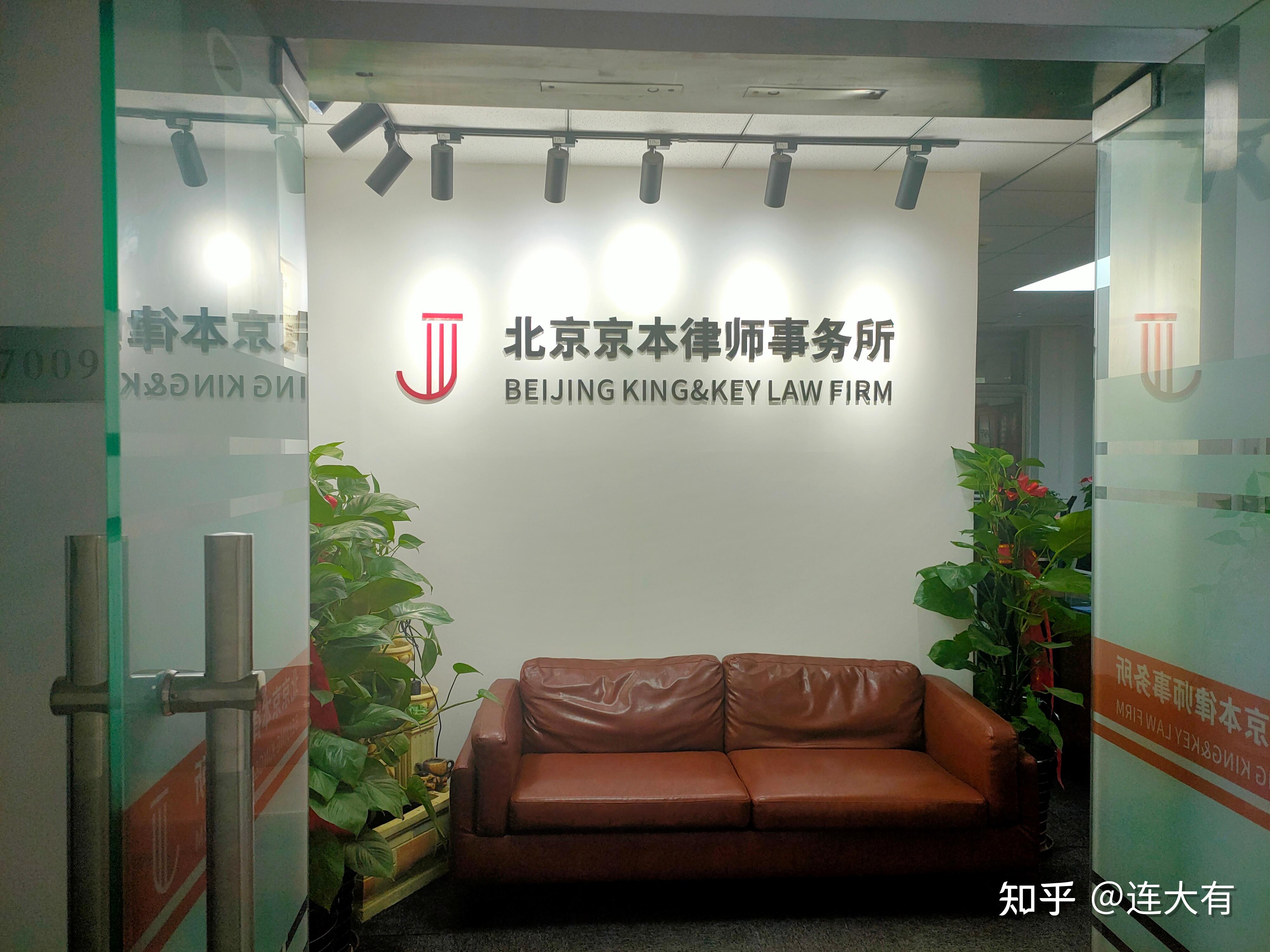 律所和法律咨询公司的区别？ - 知乎