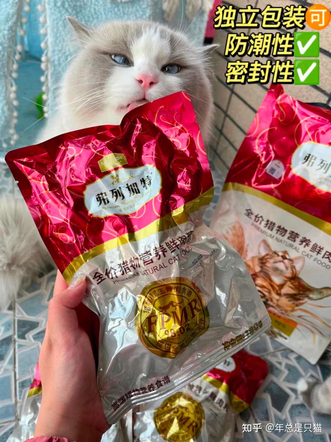 朋友新推荐了一款猫粮弗列加特,有尝试过的人评价一下吗? - 知乎